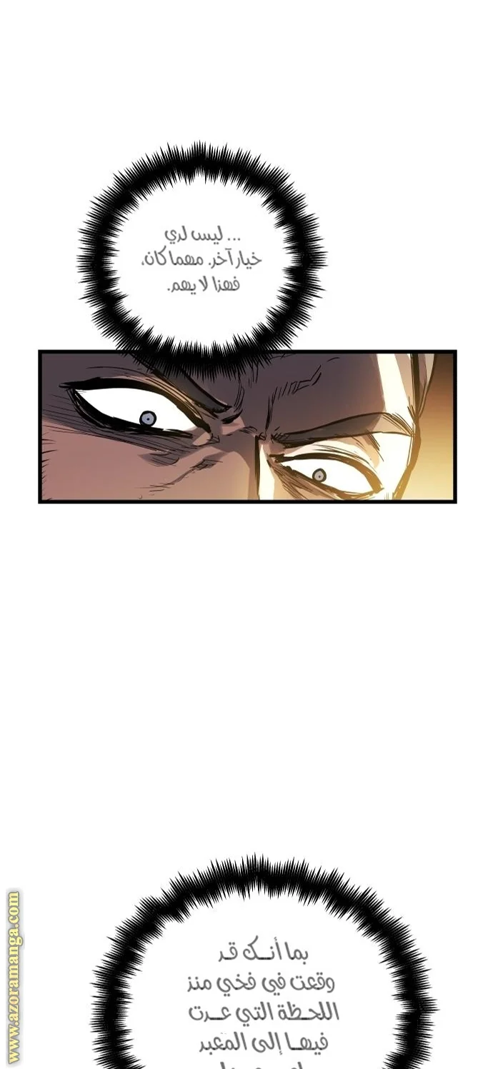 Read Reincarnation of the Suicidal Battle God AR Manga Online