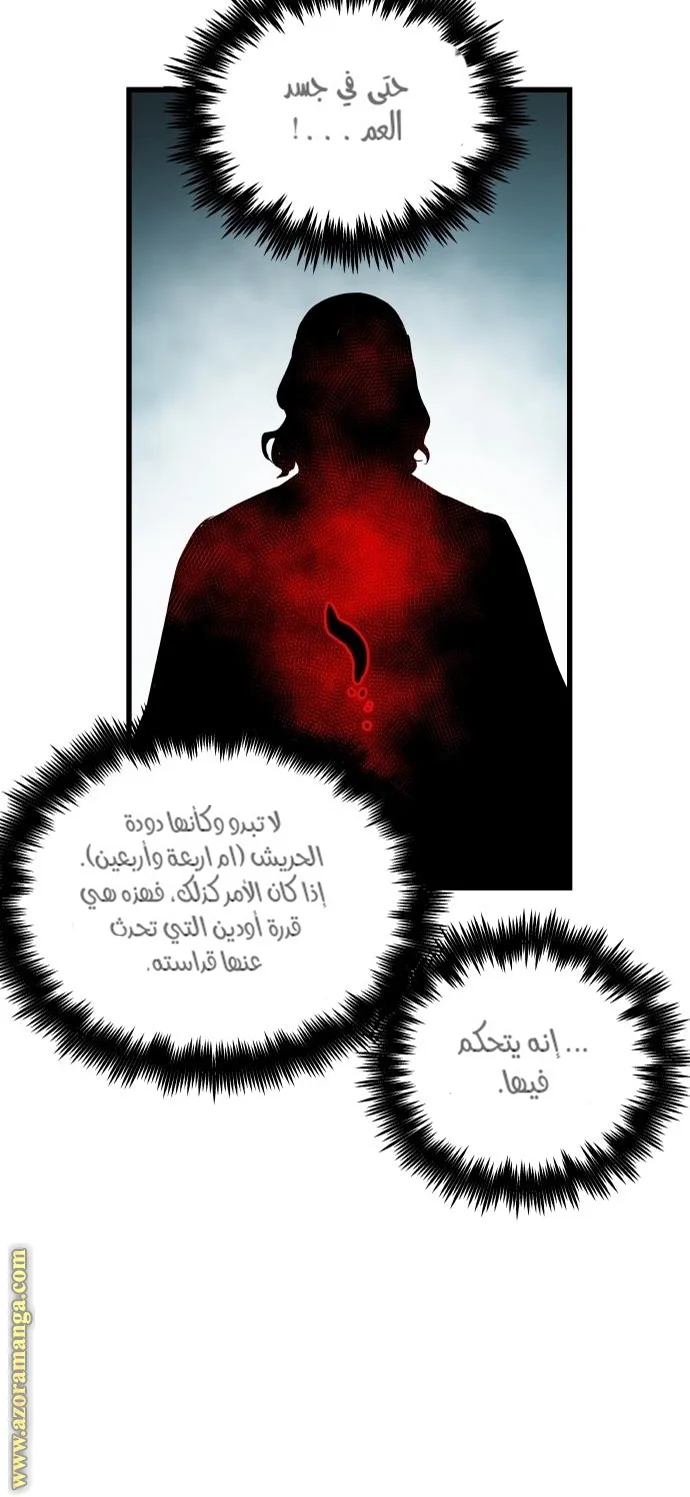 Read Reincarnation of the Suicidal Battle God AR Manga Online