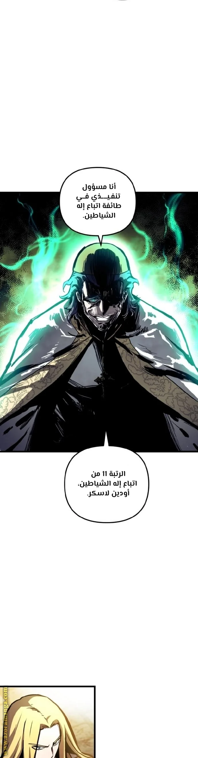 Read Reincarnation of the Suicidal Battle God AR Manga Online