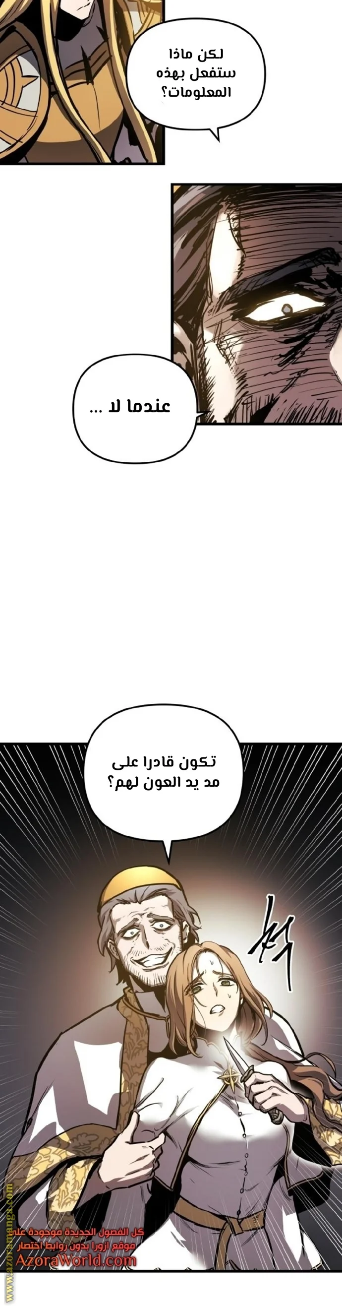 Read Reincarnation of the Suicidal Battle God AR Manga Online