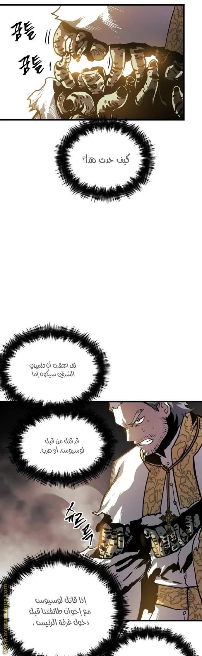 Read Reincarnation of the Suicidal Battle God AR Manga Online