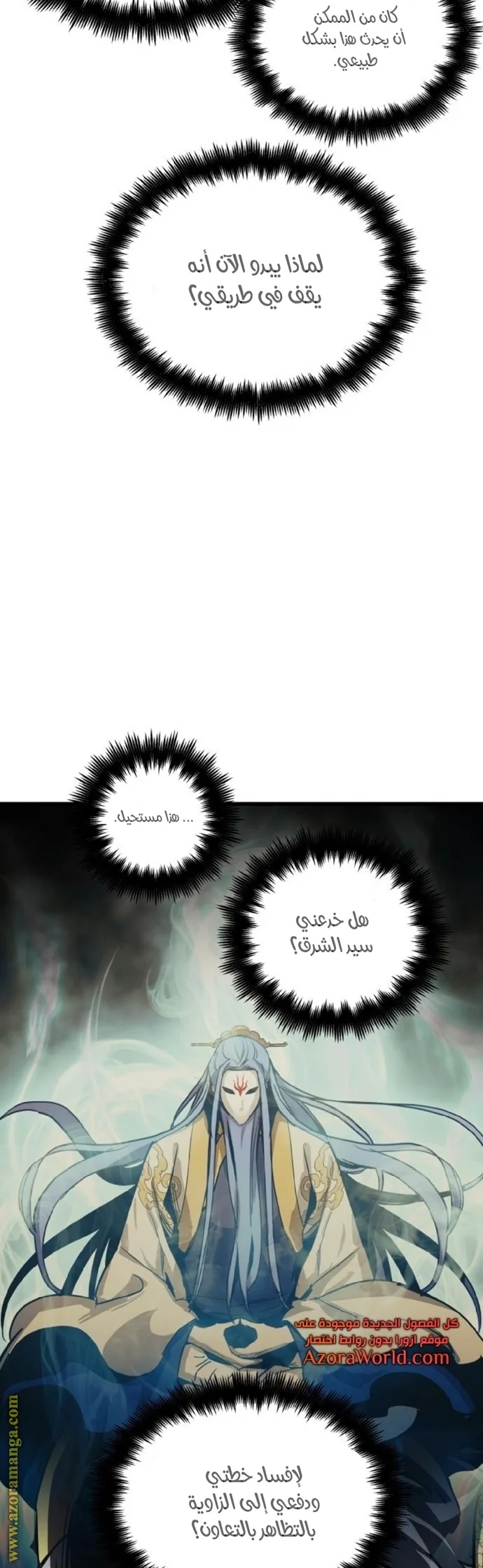 Read Reincarnation of the Suicidal Battle God AR Manga Online