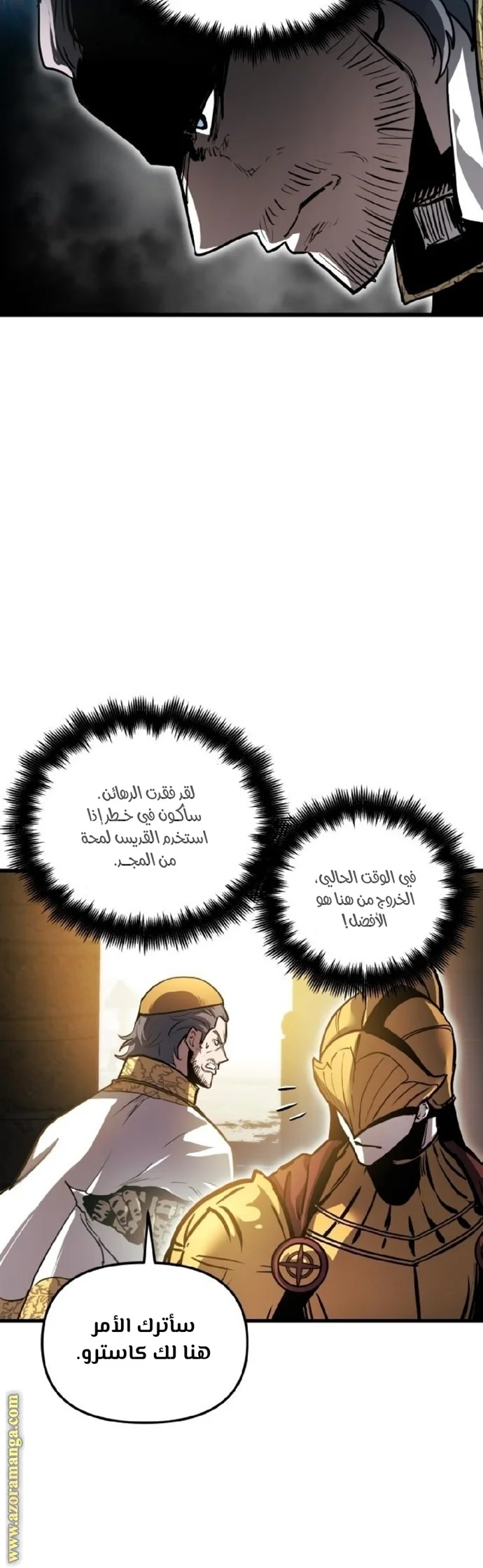 Read Reincarnation of the Suicidal Battle God AR Manga Online