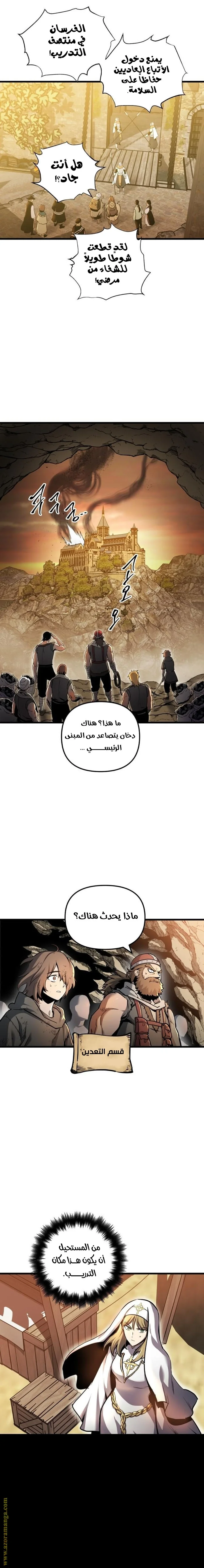 Read Reincarnation of the Suicidal Battle God AR Manga Online