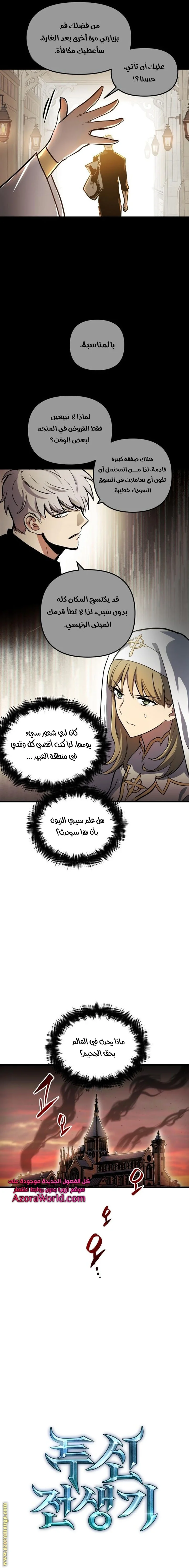 Read Reincarnation of the Suicidal Battle God AR Manga Online