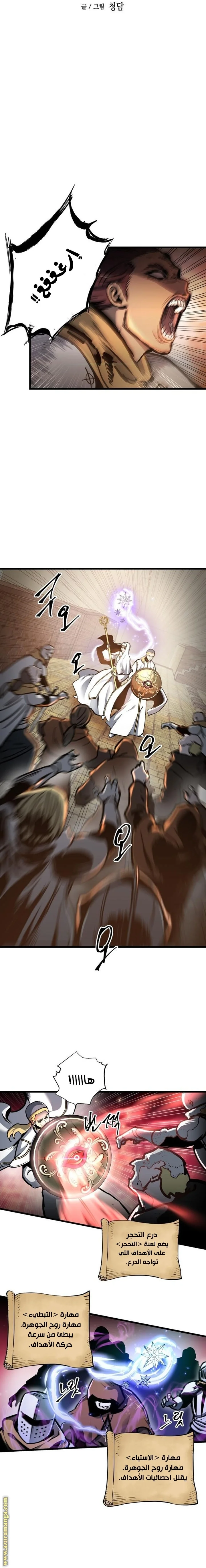 Read Reincarnation of the Suicidal Battle God AR Manga Online