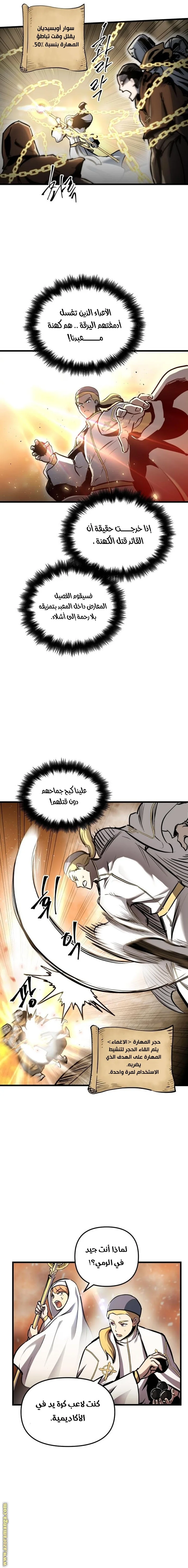 Read Reincarnation of the Suicidal Battle God AR Manga Online