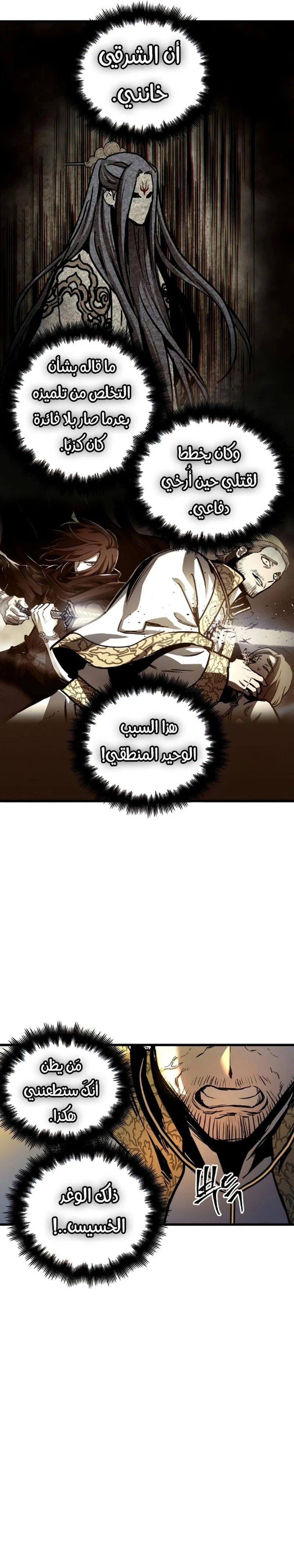 Read Reincarnation of the Suicidal Battle God AR Manga Online