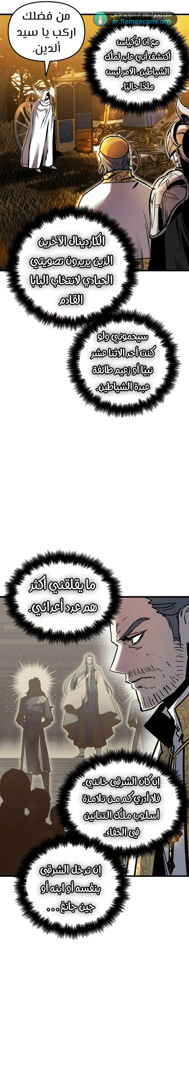 Read Reincarnation of the Suicidal Battle God AR Manga Online