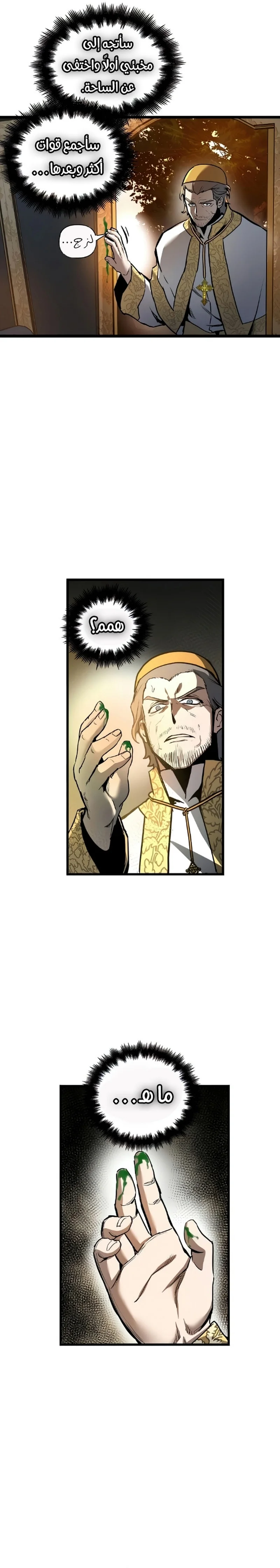 Read Reincarnation of the Suicidal Battle God AR Manga Online