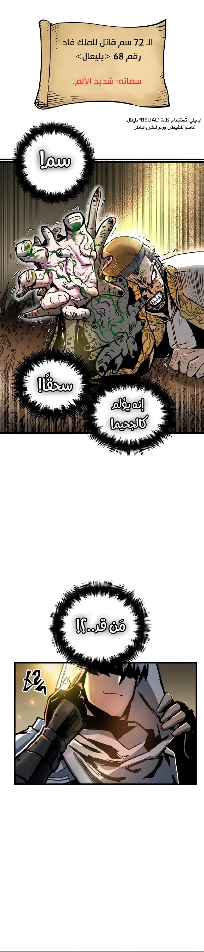 Read Reincarnation of the Suicidal Battle God AR Manga Online