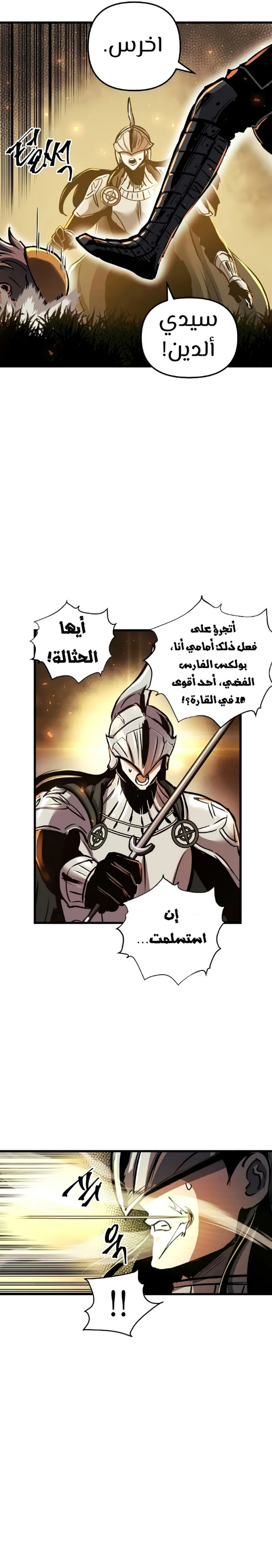 Read Reincarnation of the Suicidal Battle God AR Manga Online