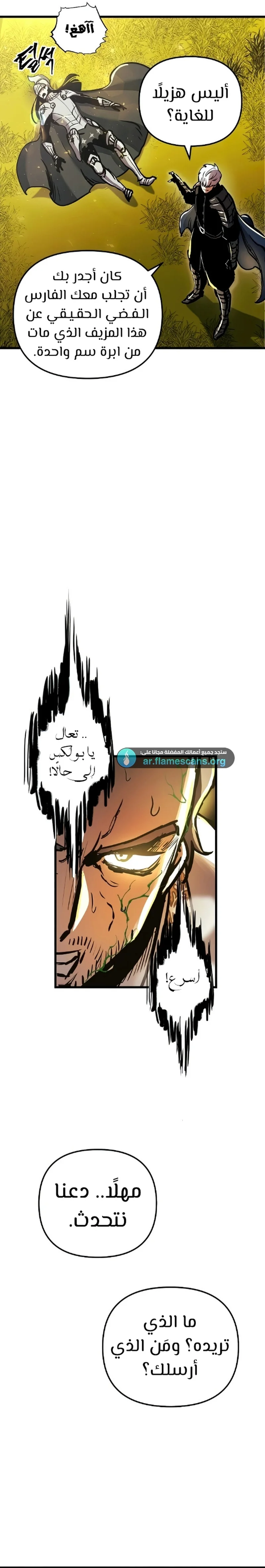 Read Reincarnation of the Suicidal Battle God AR Manga Online