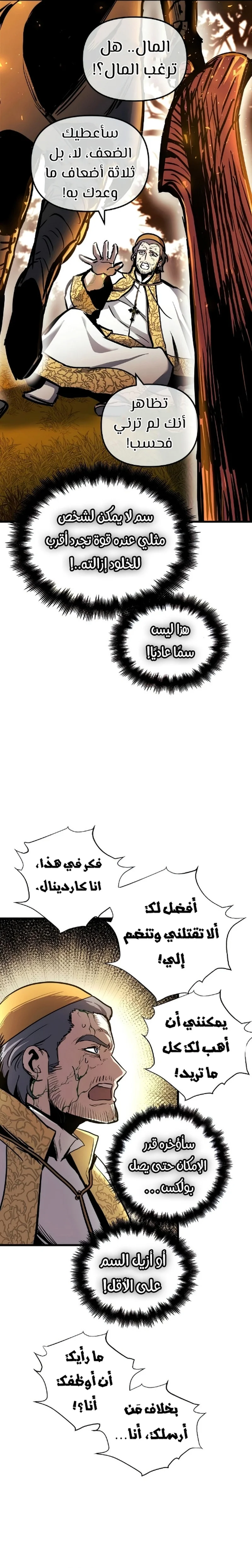 Read Reincarnation of the Suicidal Battle God AR Manga Online