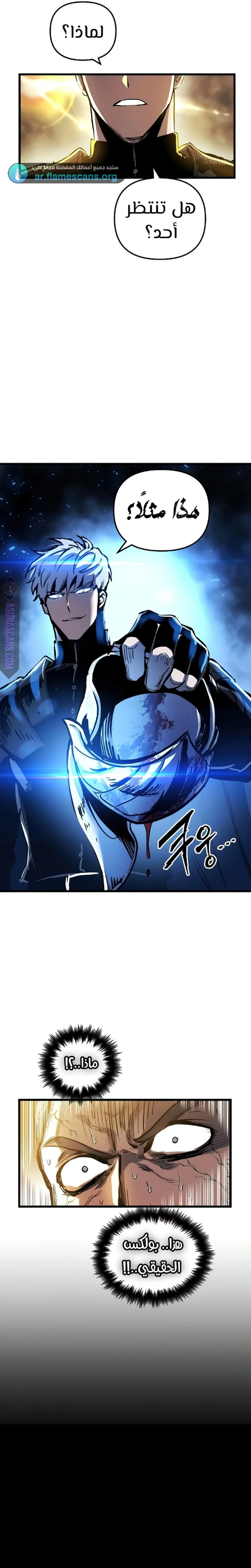 Read Reincarnation of the Suicidal Battle God AR Manga Online