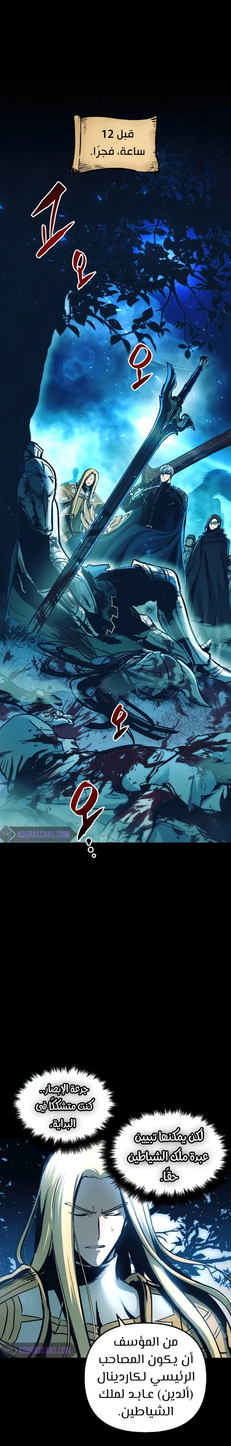 Read Reincarnation of the Suicidal Battle God AR Manga Online
