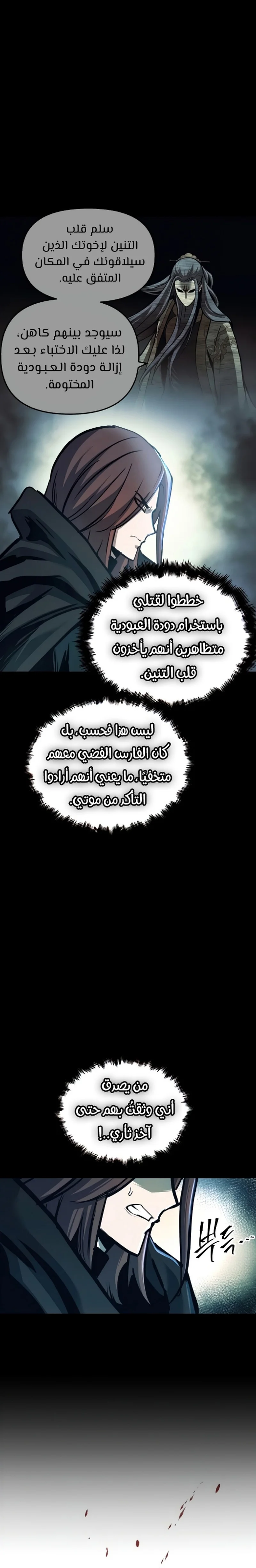 Read Reincarnation of the Suicidal Battle God AR Manga Online