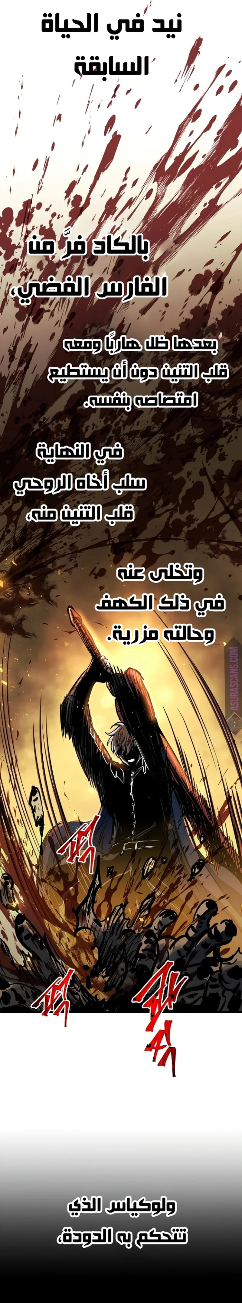 Read Reincarnation of the Suicidal Battle God AR Manga Online