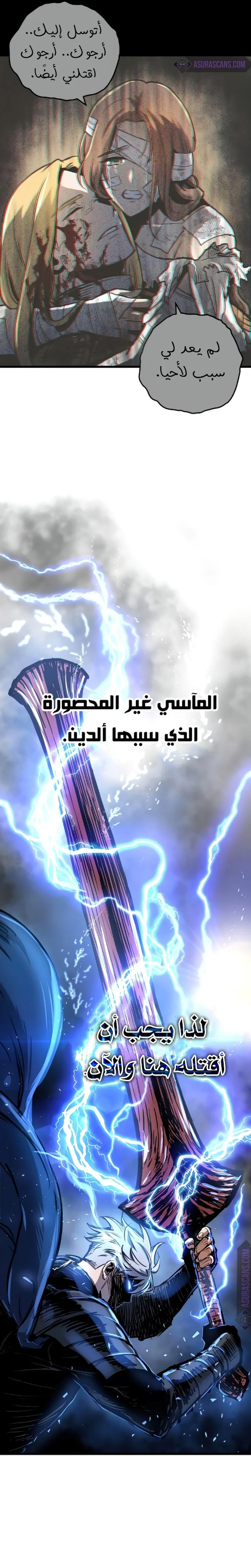 Read Reincarnation of the Suicidal Battle God AR Manga Online
