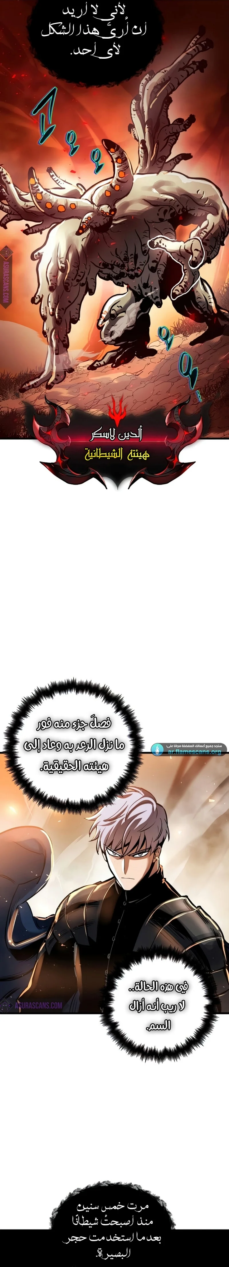 Read Reincarnation of the Suicidal Battle God AR Manga Online