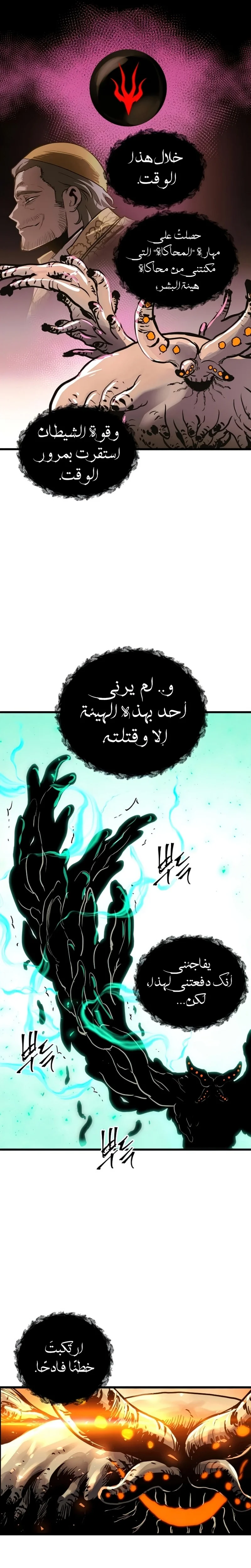 Read Reincarnation of the Suicidal Battle God AR Manga Online
