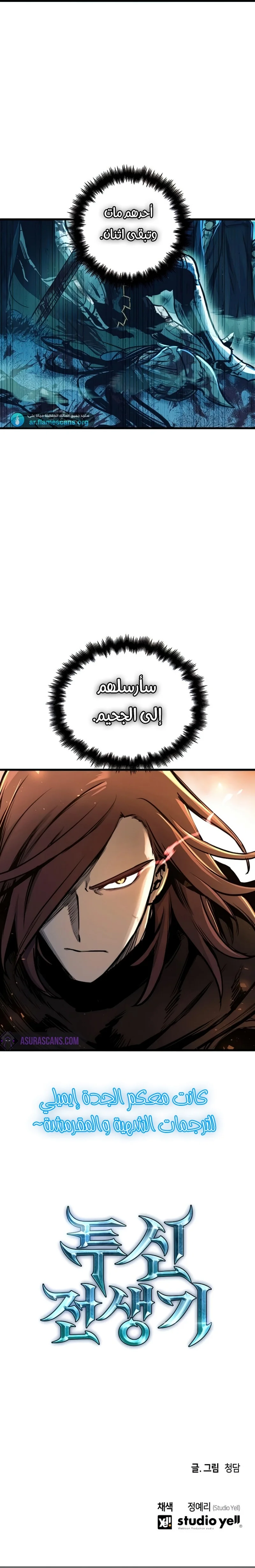 Read Reincarnation of the Suicidal Battle God AR Manga Online