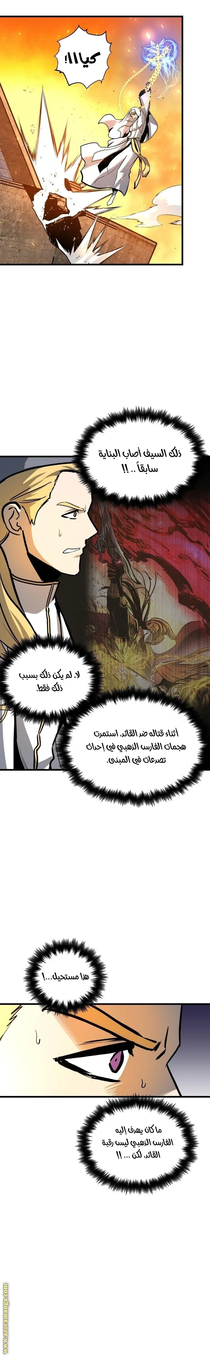 Read Reincarnation of the Suicidal Battle God AR Manga Online