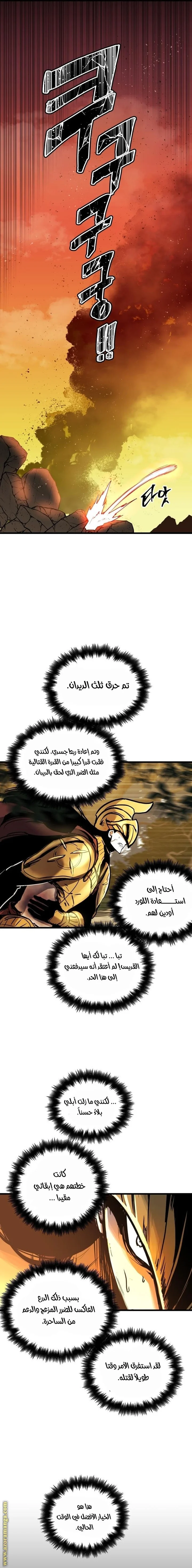 Read Reincarnation of the Suicidal Battle God AR Manga Online
