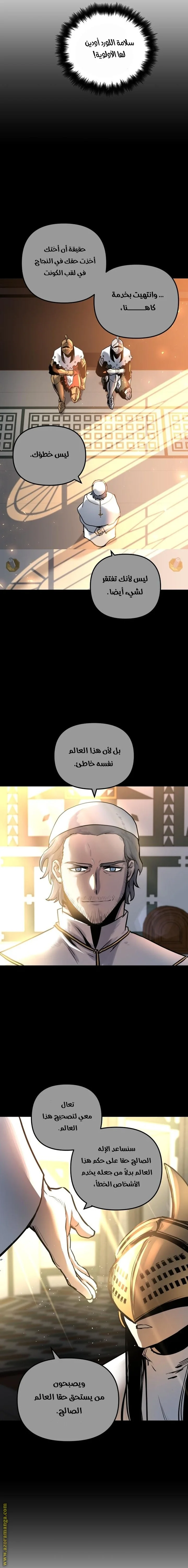Read Reincarnation of the Suicidal Battle God AR Manga Online