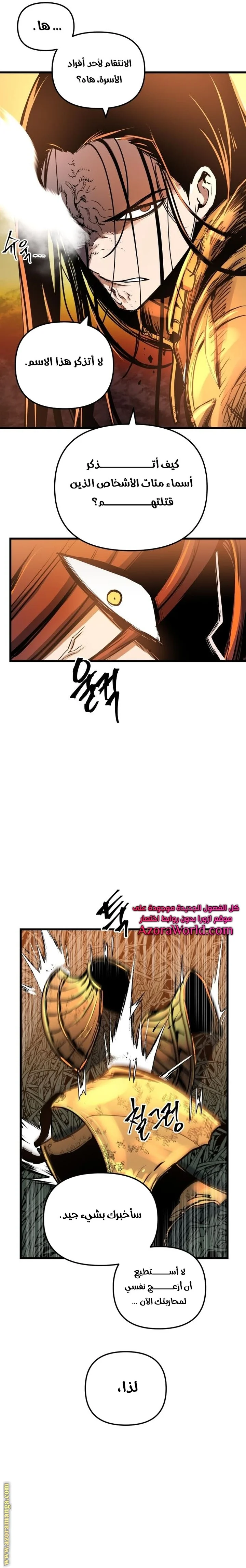 Read Reincarnation of the Suicidal Battle God AR Manga Online