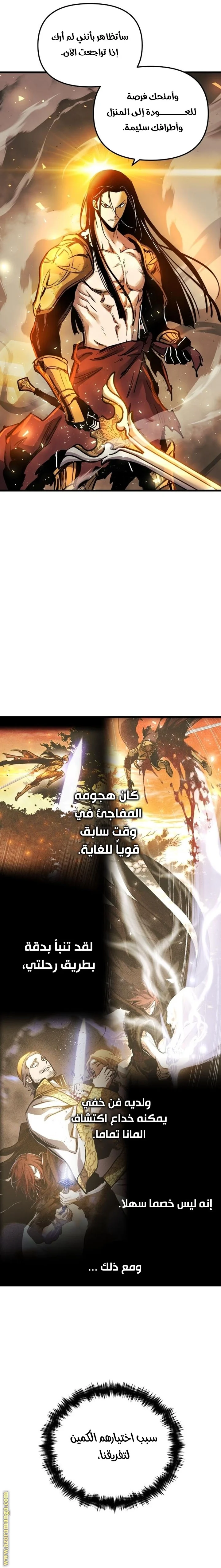 Read Reincarnation of the Suicidal Battle God AR Manga Online