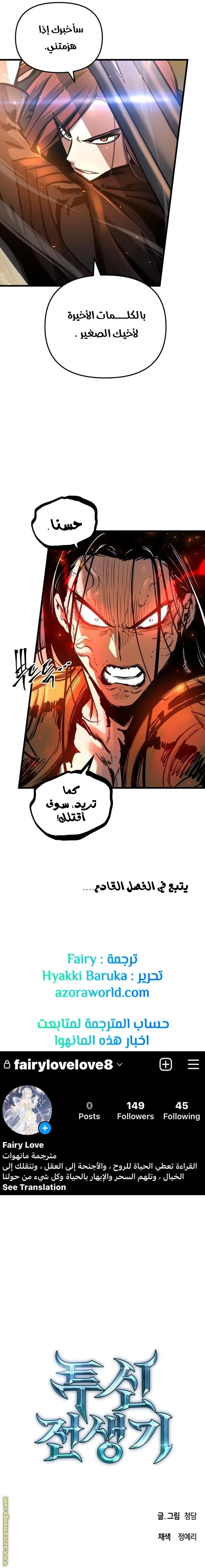 Read Reincarnation of the Suicidal Battle God AR Manga Online