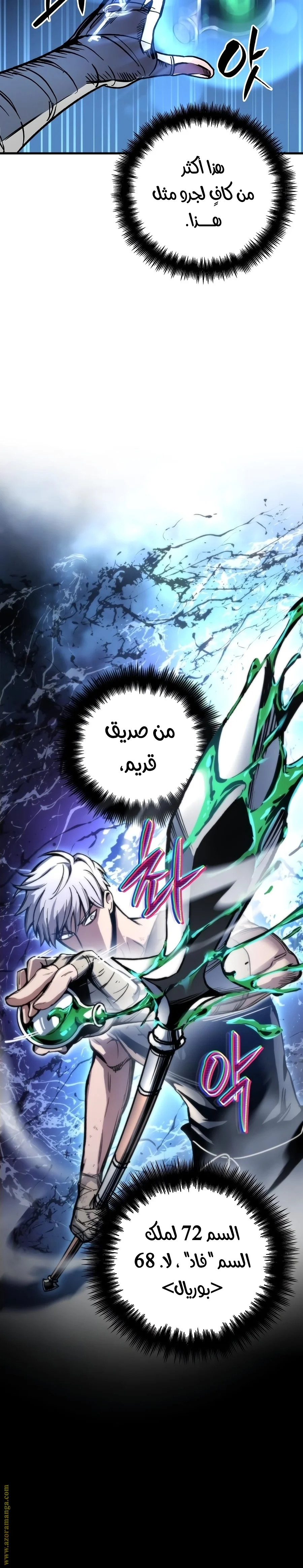 Read Reincarnation of the Suicidal Battle God AR Manga Online