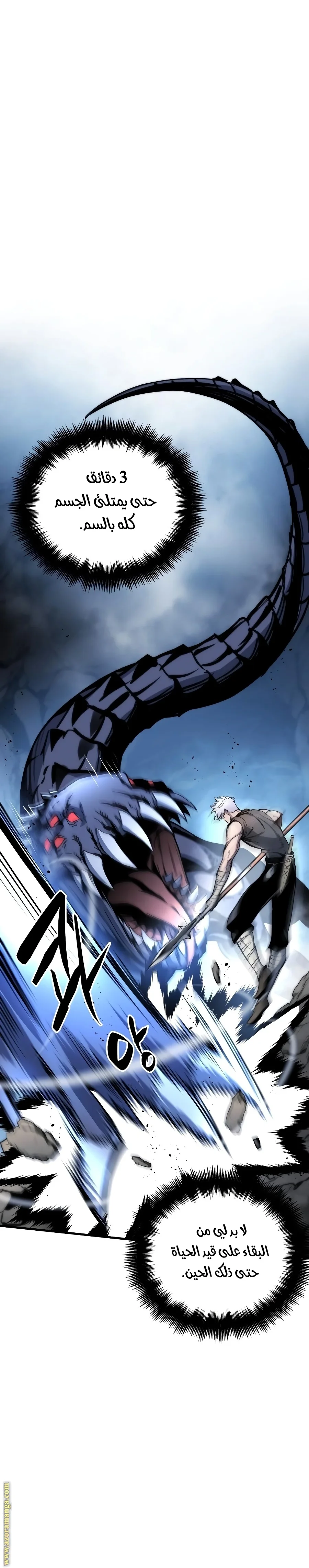 Read Reincarnation of the Suicidal Battle God AR Manga Online