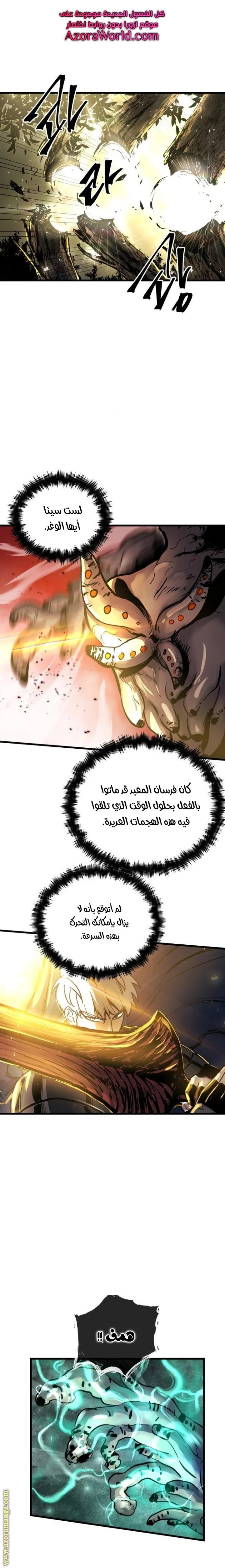 Read Reincarnation of the Suicidal Battle God AR Manga Online