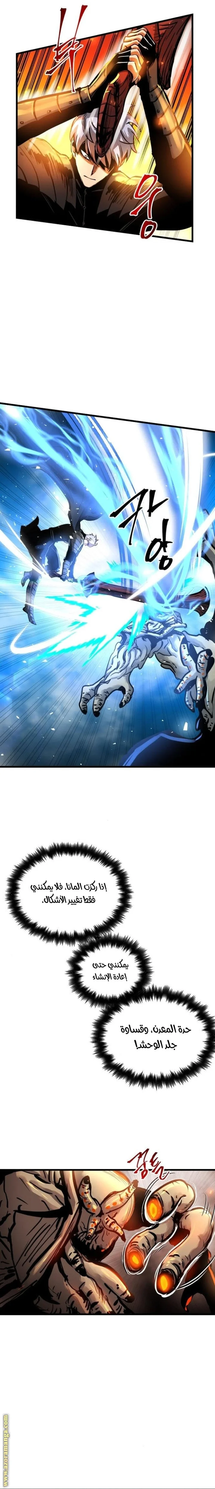 Read Reincarnation of the Suicidal Battle God AR Manga Online