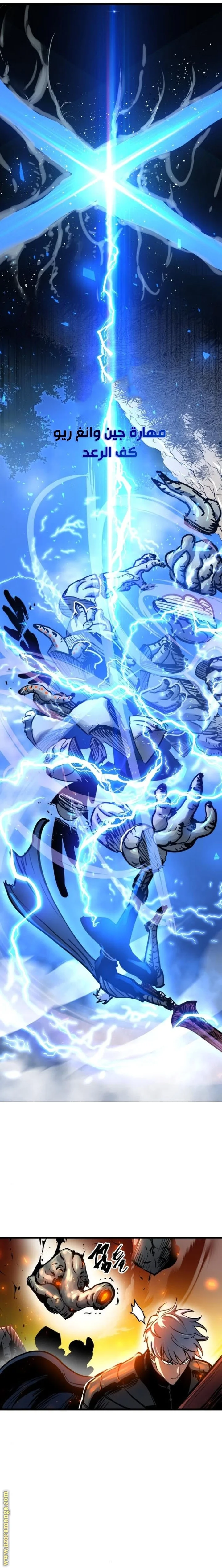 Read Reincarnation of the Suicidal Battle God AR Manga Online