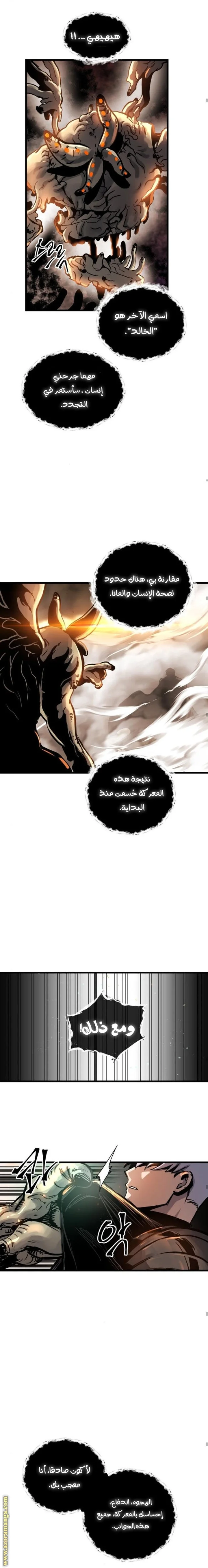 Read Reincarnation of the Suicidal Battle God AR Manga Online
