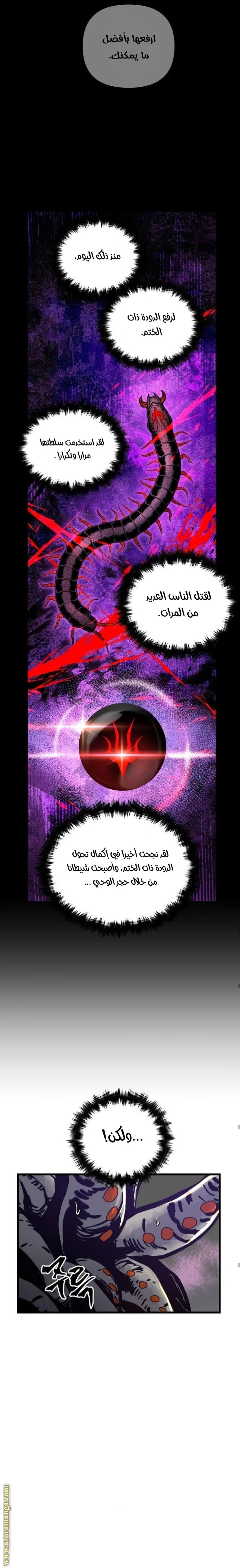 Read Reincarnation of the Suicidal Battle God AR Manga Online