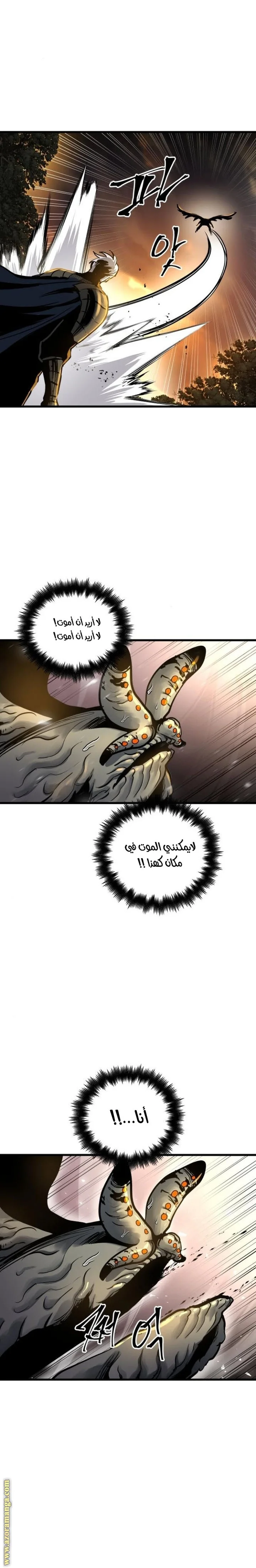 Read Reincarnation of the Suicidal Battle God AR Manga Online