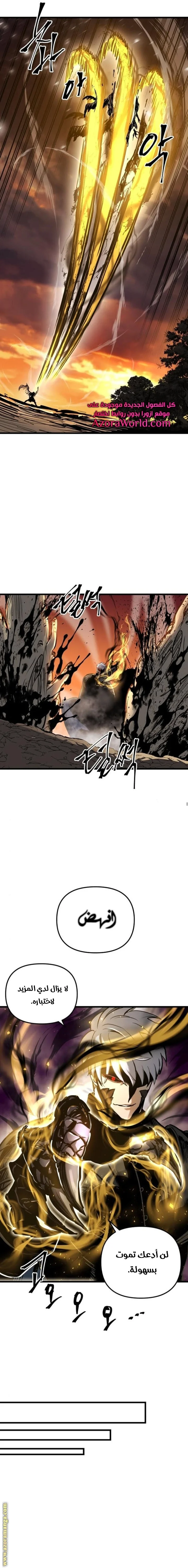 Read Reincarnation of the Suicidal Battle God AR Manga Online