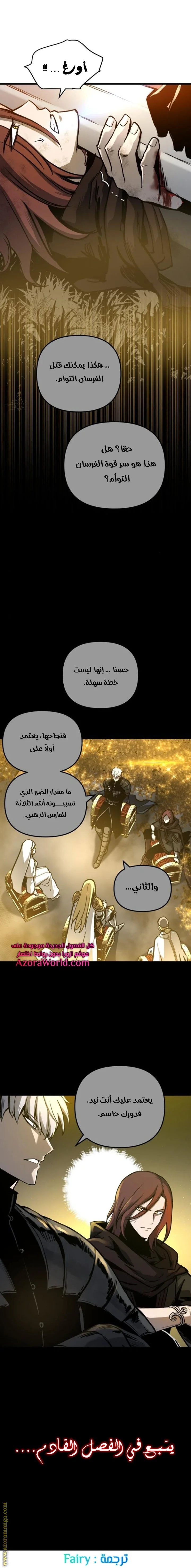 Read Reincarnation of the Suicidal Battle God AR Manga Online