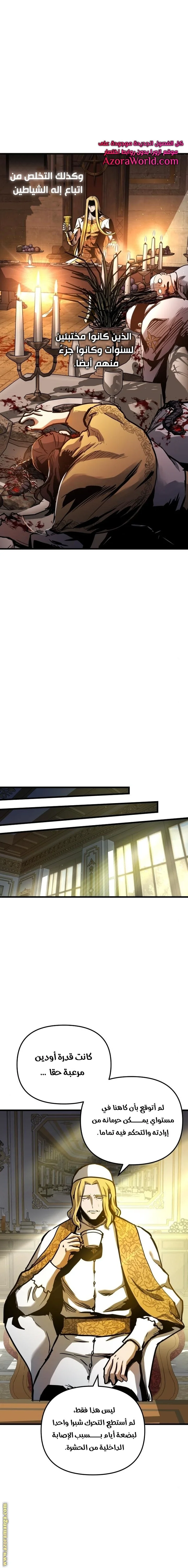 Read Reincarnation of the Suicidal Battle God AR Manga Online
