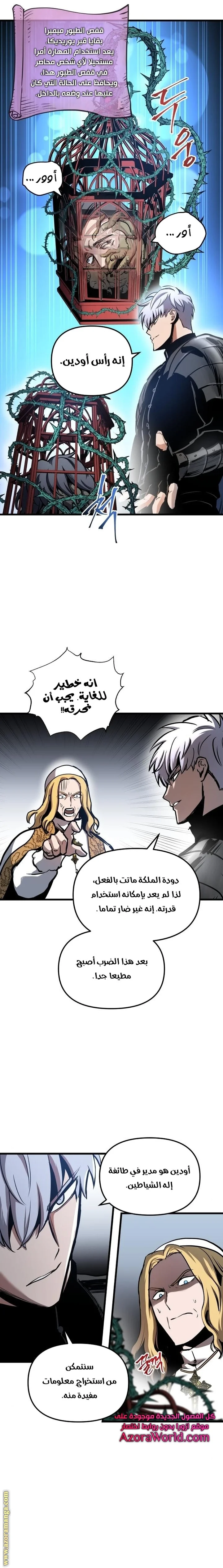 Read Reincarnation of the Suicidal Battle God AR Manga Online