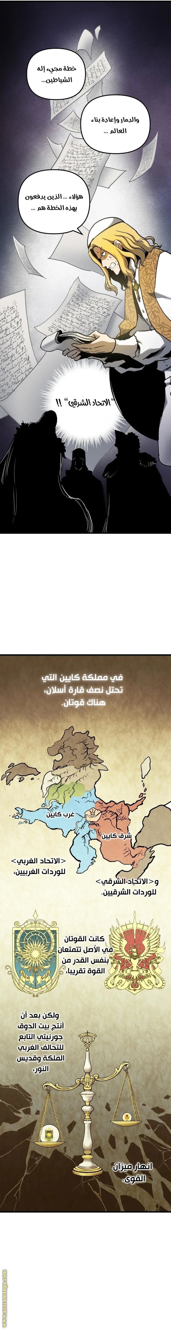 Read Reincarnation of the Suicidal Battle God AR Manga Online