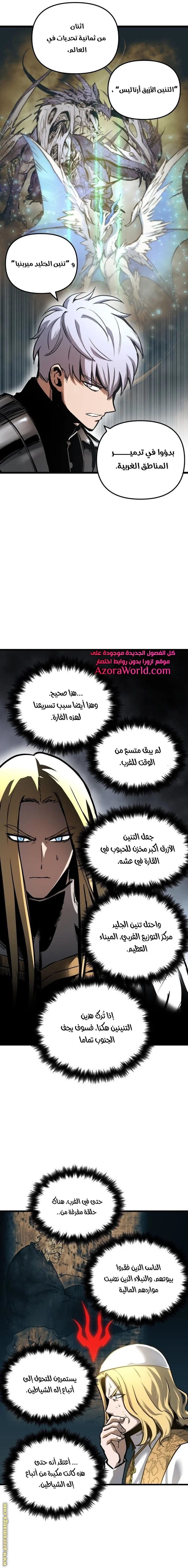 Read Reincarnation of the Suicidal Battle God AR Manga Online