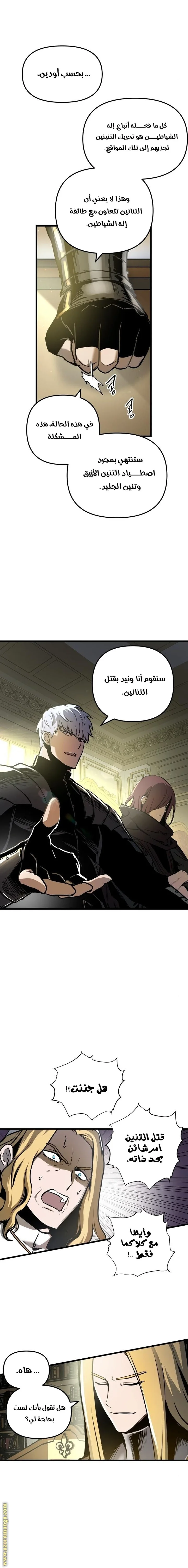 Read Reincarnation of the Suicidal Battle God AR Manga Online