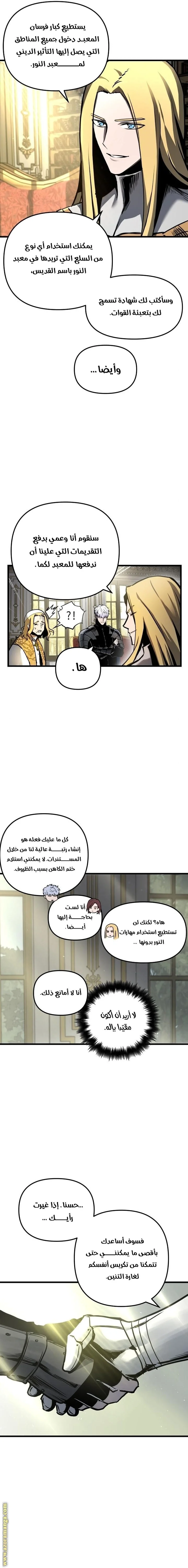 Read Reincarnation of the Suicidal Battle God AR Manga Online
