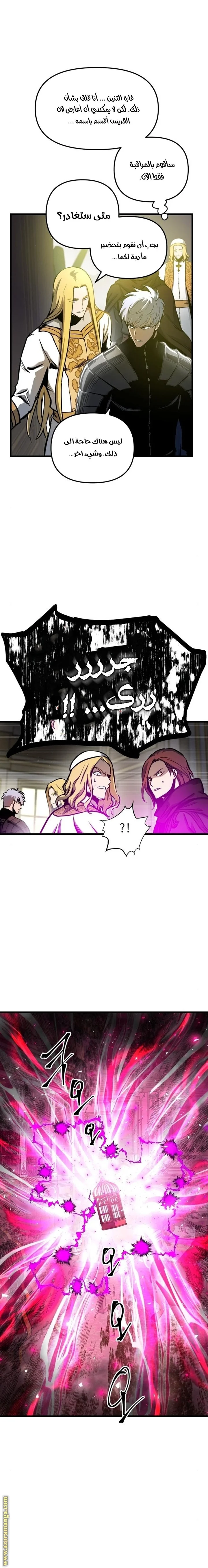 Read Reincarnation of the Suicidal Battle God AR Manga Online