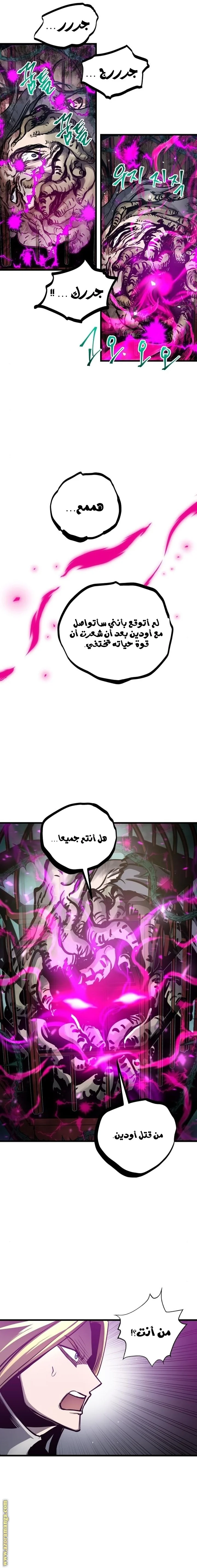 Read Reincarnation of the Suicidal Battle God AR Manga Online